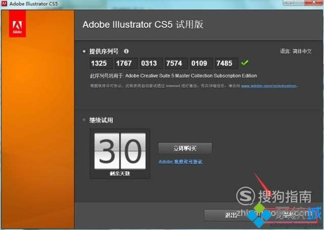 xpϵͳ԰װAdobe Illustrator CS5ķ