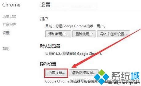 xpϵͳchromecookies