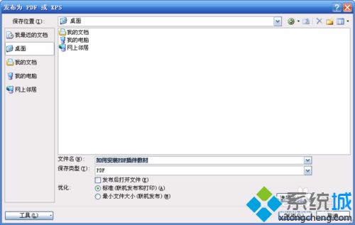 windowsxpϵͳװPDF̲