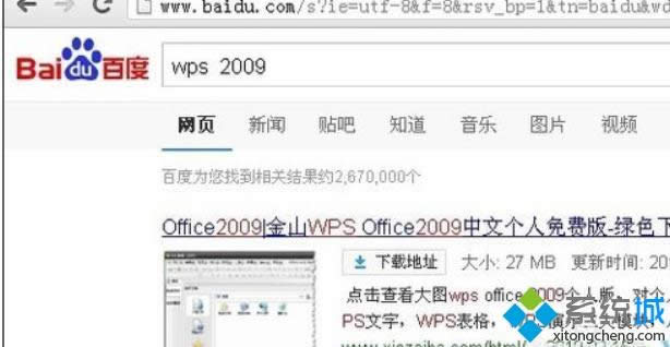 windowsxpϵͳװwps