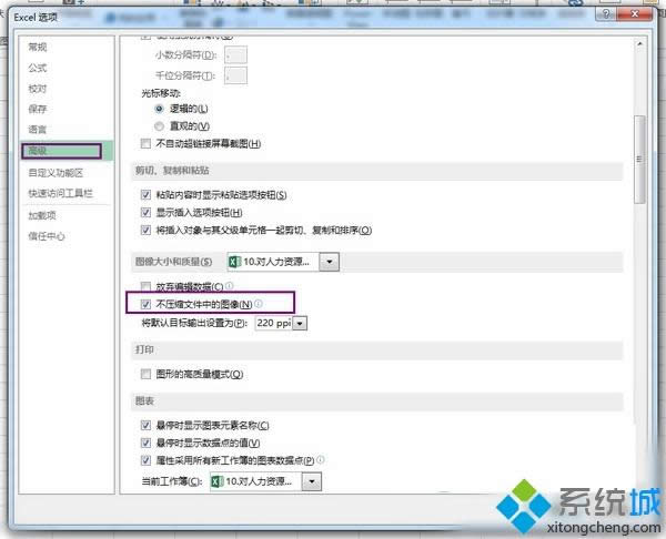 windowsxpϵͳExcelвԭͼ