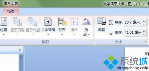 windowsxpϵͳwordв롢༭ͼƬ