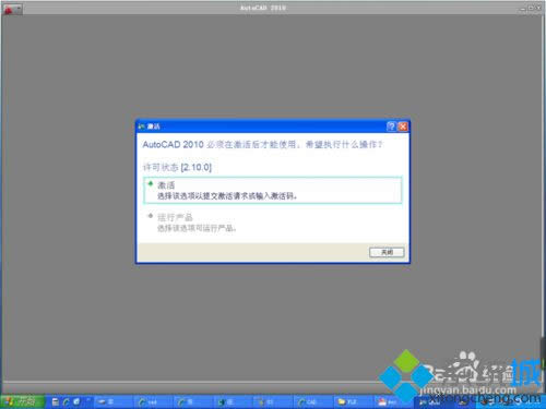 windowsxpϵͳAutocad2010˵޸