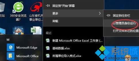 xpϵͳExcel򿪺ʾ׼װĽ