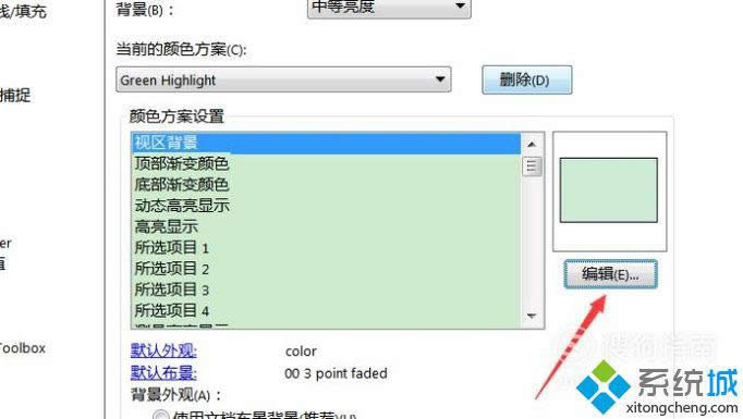 windowsxpϵͳ¸SolidWorksɫķ