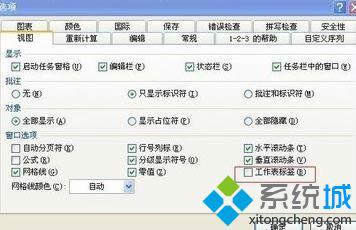 xpϵͳEXCEL2013ʾsheet1ν