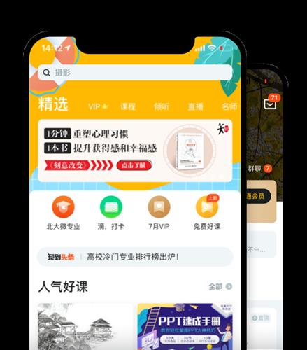 ֪appעʺ_֪app˺ע취