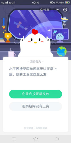 Сҽѧ۲޷ϰĹӦ_֧ׯ԰220Ŵ