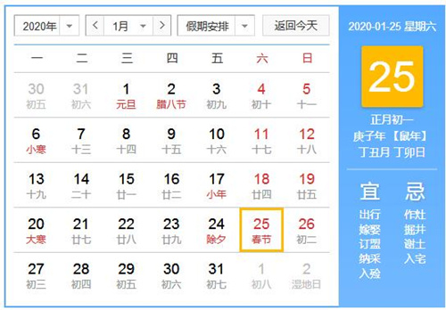 2020괺˻Ʊʲôʱ_2020괺˻Ʊʱ