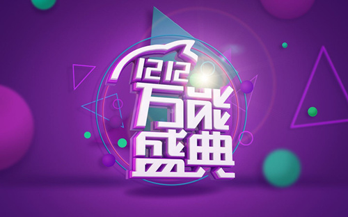 2019֧˫ʮʹù_2019֧˫ʮʹ