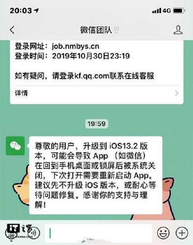 ΢ŻӦios13.2ɱ̨_ios13.2΢űϵͳر