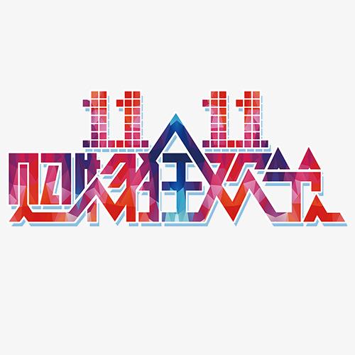 ͨſȡè˫11ϻ˻_ſȡè˫11ϻ˻취б