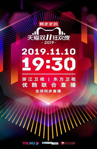 2019˫11ҹľ_2019˫11ҹеص