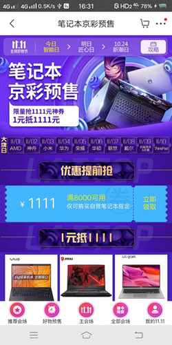 2019˫11Խ۶_2019˫11۶