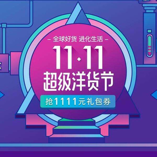 2019Ա˫11Ԥɶ˼_2019Ա˫11Ԥ۹