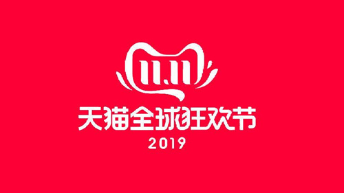 2019Ա˫ʮһʽɶʱʼ_2019Ա˫ʮһʱǼ
