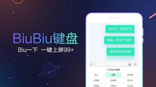 抖音biubiu键盘怎样用_讯飞输入法使用图文教程