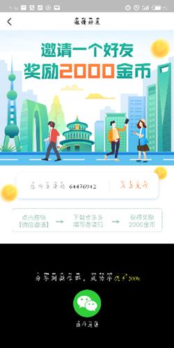 步多多怎样解绑手机号_步多多手机号解绑图文教程