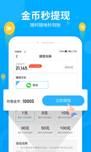步多多下载安全吗_步多多下载有没有安全隐患