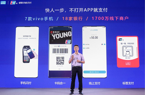 vivo pay怎么用_vivo pay使用方法