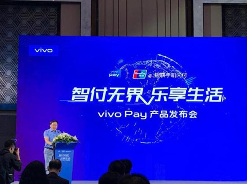 什么时候出vivo pay_vivo pay上线时间