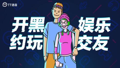 tt语音怎样开桌球房间_tt语音桌球房间开设图文教程
