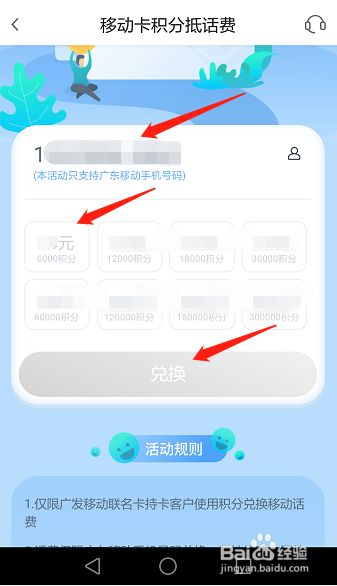 发现精彩app怎样用积分换东西_发现精彩app积分兑换物品图文教程