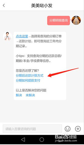 发现精彩app怎样找人工客服_发现精彩app人工客服联系办法介绍