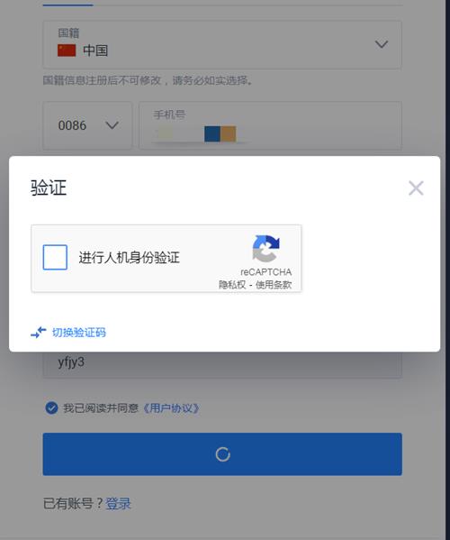 火币网注册步骤_火币网注册办法