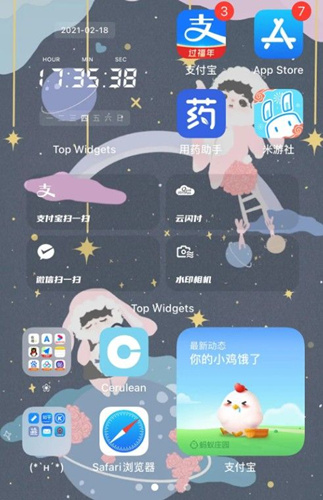 top widgets怎样设置透明组件_top widgets透明组件设置图文教程