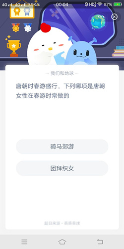 唐朝时春游盛行下列哪项是唐朝女性在春游时常做的_支付宝蚂蚁庄园3月19号答案