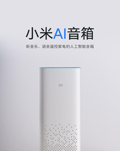 小爱音箱怎么设置唤醒词_小爱音箱唤醒词设置教程