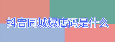 ͬǱʲô_ͬǱ뺬