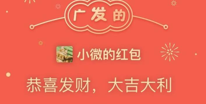 微信广发信用卡红包封面领取入口_微信广发信用卡红包封面怎么得