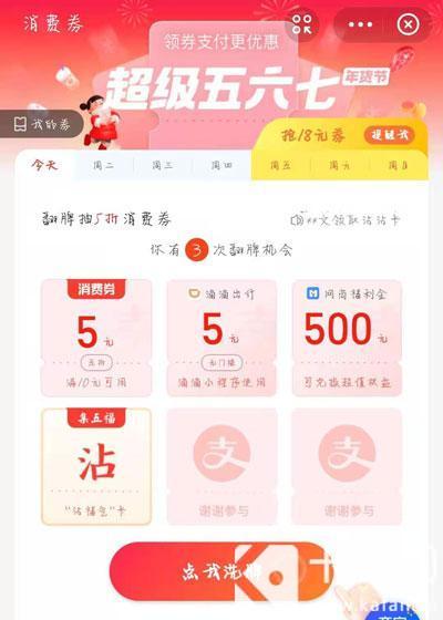 2021ճȡð취_2021֧ճ