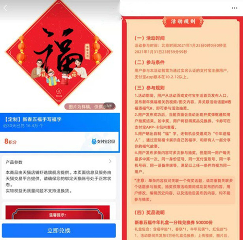 2021支付宝五福礼盒领取方法_2021支付宝五福礼盒怎么领