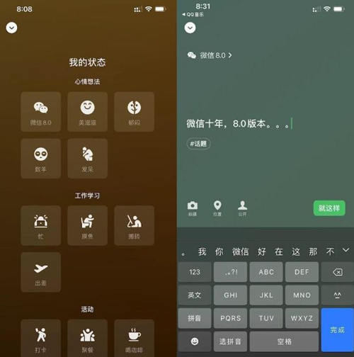 ΢8.0û״̬_΢8.0û״̬취