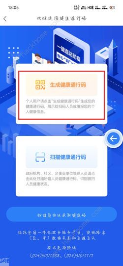 辽事通健康码登录不上怎么办_辽事通健康码登录不上解决办法