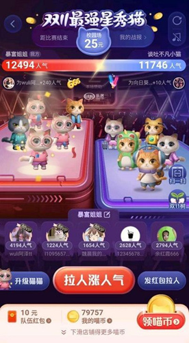 最强星秀猫可以不比赛吗_最强星秀猫不参加比赛方法