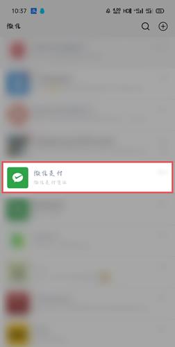 怎么查看身份证绑定了多少微信_身份证绑定微信查询方法