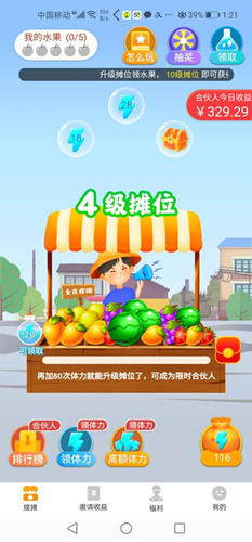 全民摆摊app真的能赚钱吗_全民摆摊app赚钱是真的吗
