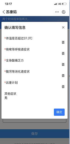 苏康码怎么解绑不了成员_苏康码无法解绑成员原因介绍