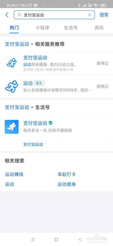 支付宝运动币怎么偷_支付宝运动币可以偷吗