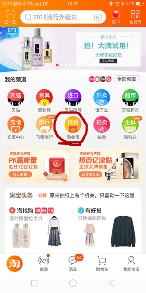 2018Ա˫11ҡǮ_2018Ա˫ʮһҡǮ
