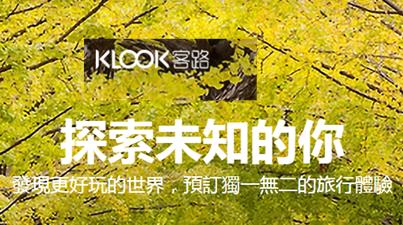 klook·Ǯ_klook·ǮʽЩ