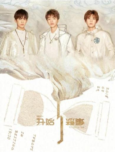 TFBOYS5ݳֱ㿪ʼ_TFBOYS5ݳֱַ