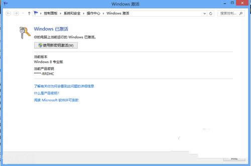 Ghost win8绰