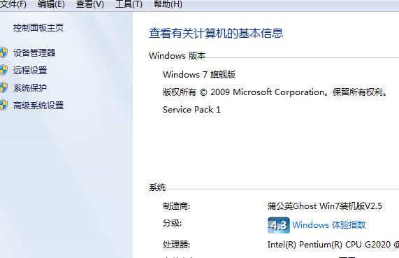 Ghost win7