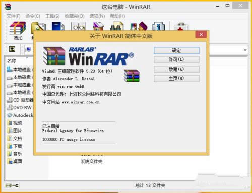 װwinrar64λƽ