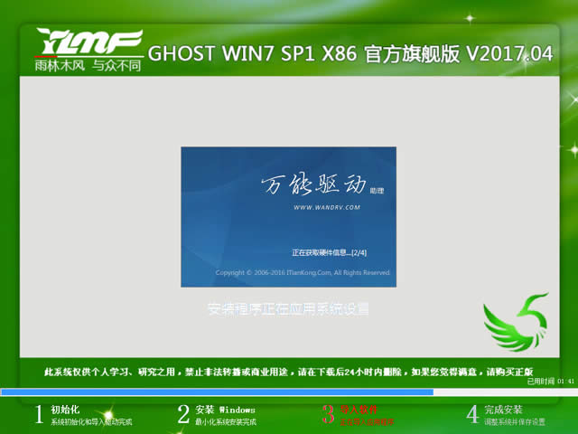 ľGhost windows7ϵͳ콢ϸ˵